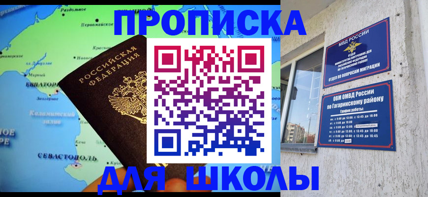 прописка законно в Ступино