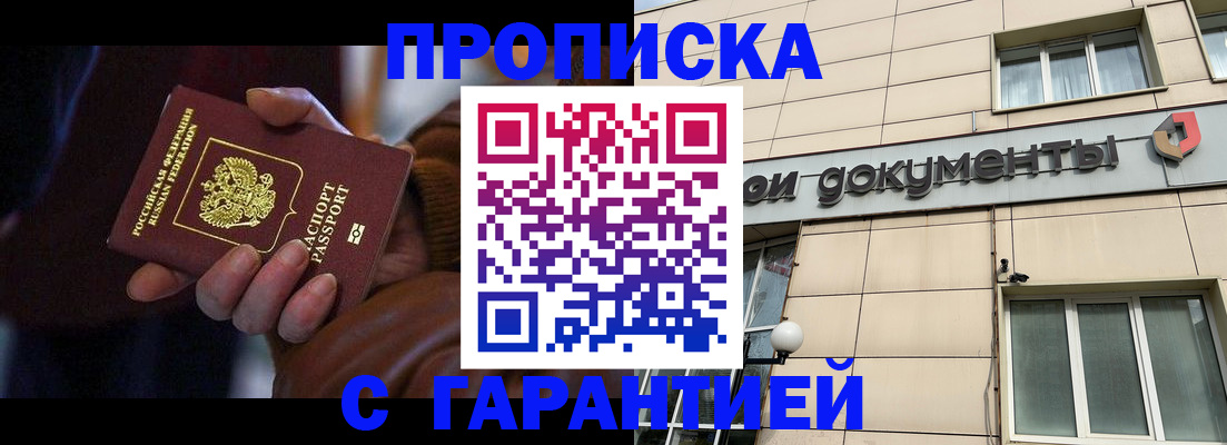 миграционный учет в Ступино