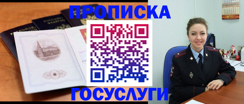 временная регистрация адрес в Ступино