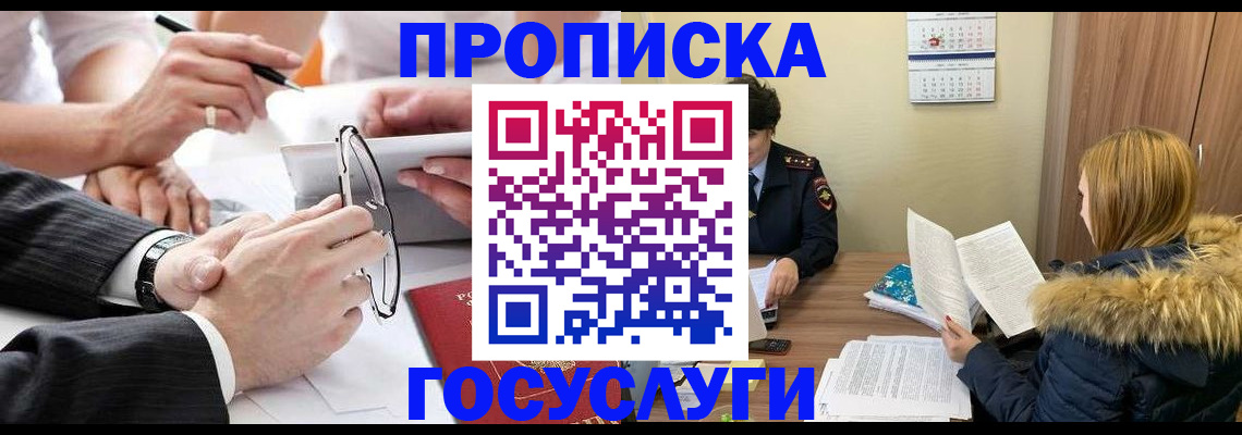 временная регистрация в квартире в Ступино